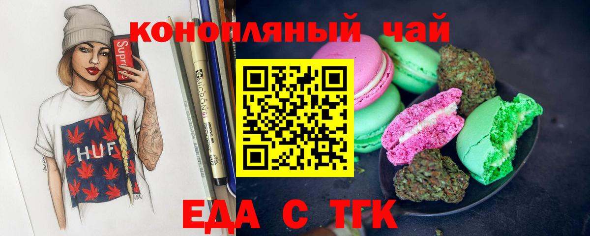 Cannafood конопля  Вход с VPN  Кириши 