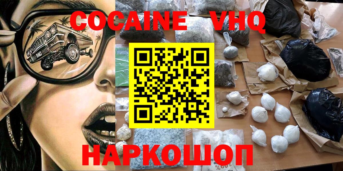 Cocaine 97% Кириши