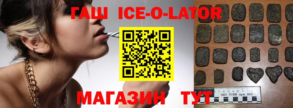ГАШ hashish Кириши