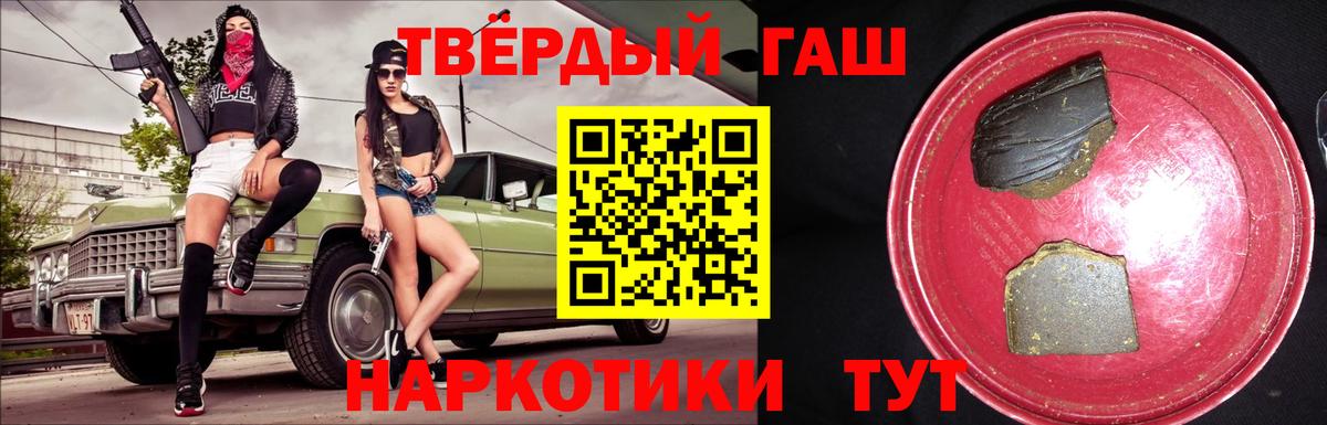 ГАШ 40% ТГК  ГАШИШ Premium  Кириши  Вход с VPN 