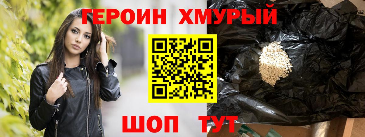 Кириши  ГЕРОИН Heroin  Вход с VPN 