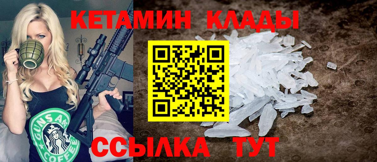 Кетамин ketamine  КЕТАМИН ketamine  Вход с VPN  Кириши 