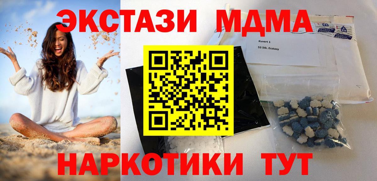 МДМА молли Кириши