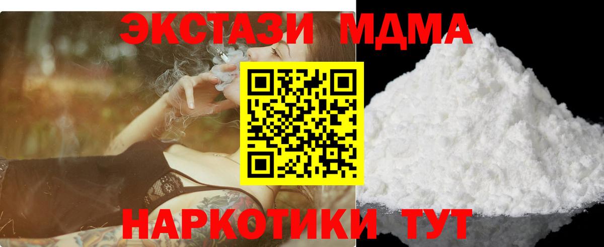 MDMA  MDMA молли  Кириши  Вход с VPN  MDMA кристаллы 
