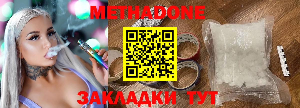 Метадон VHQ Кириши