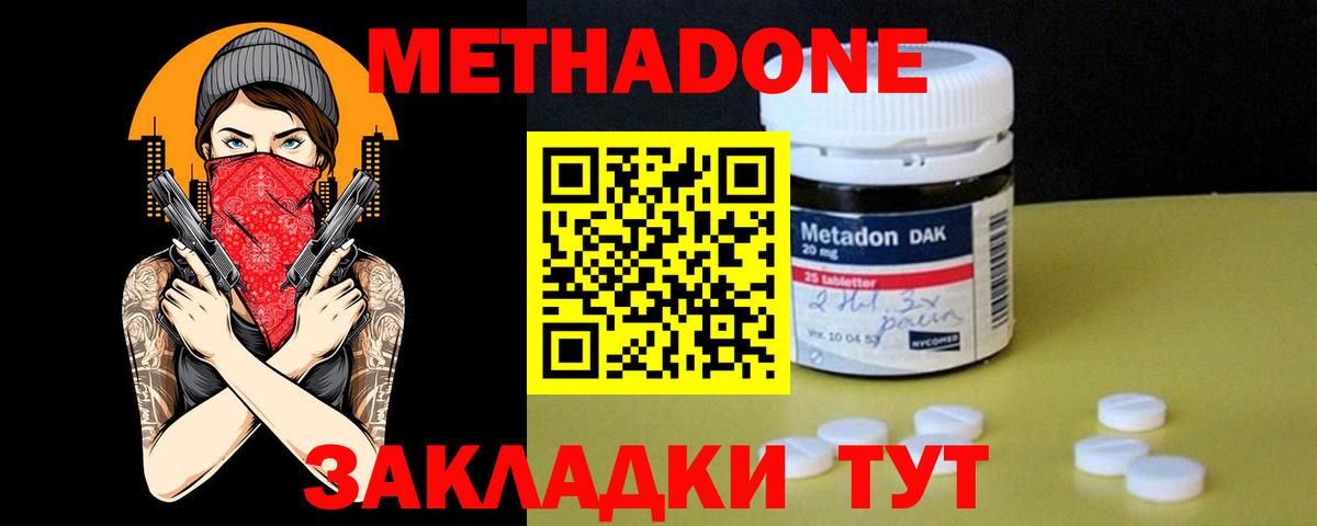 Кириши  Метадон methadone  Вход с VPN 