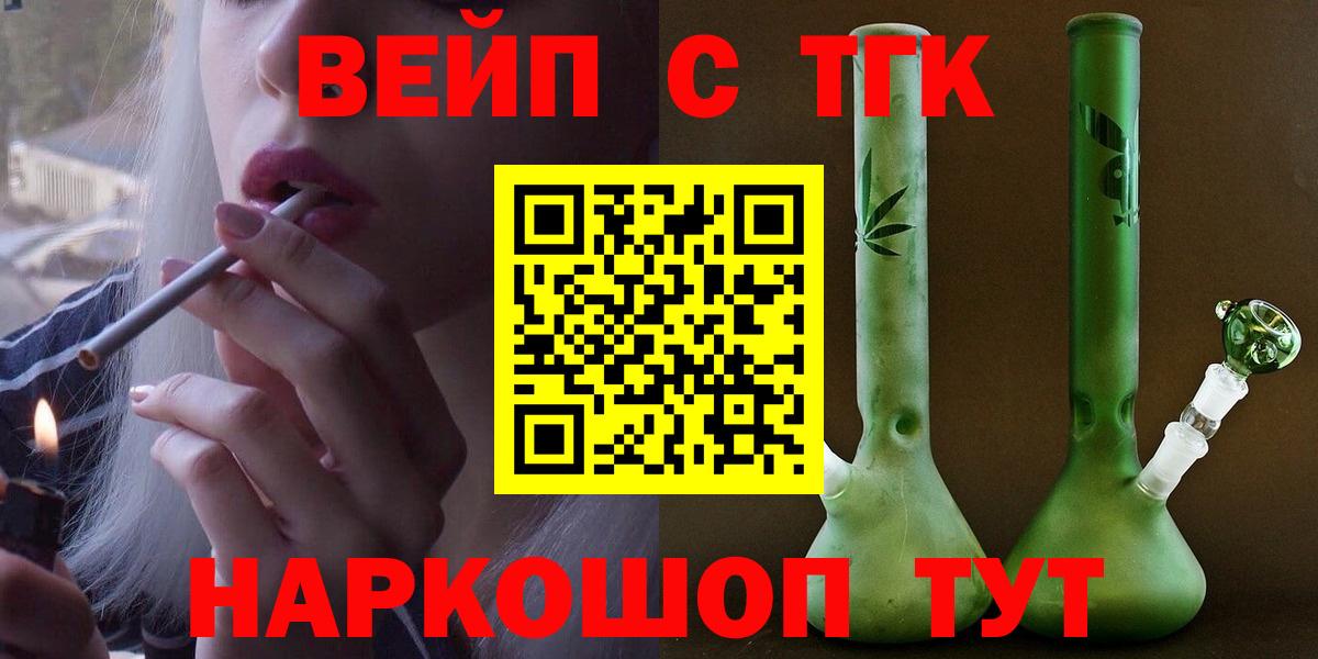 ТГК вейп Кириши