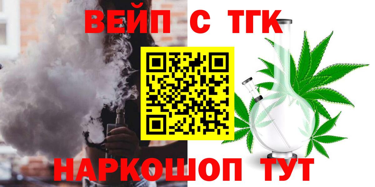 Дистиллят ТГК вейп  ТГК жижа  Вход с VPN  Кириши 